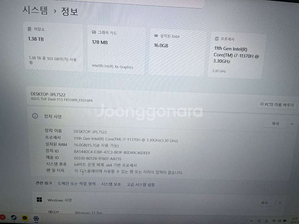 Asus tuf 3070탑재 15인치 게이밍 노트북--2