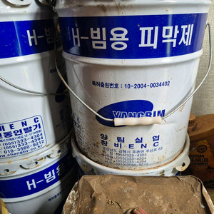cip 피막제
