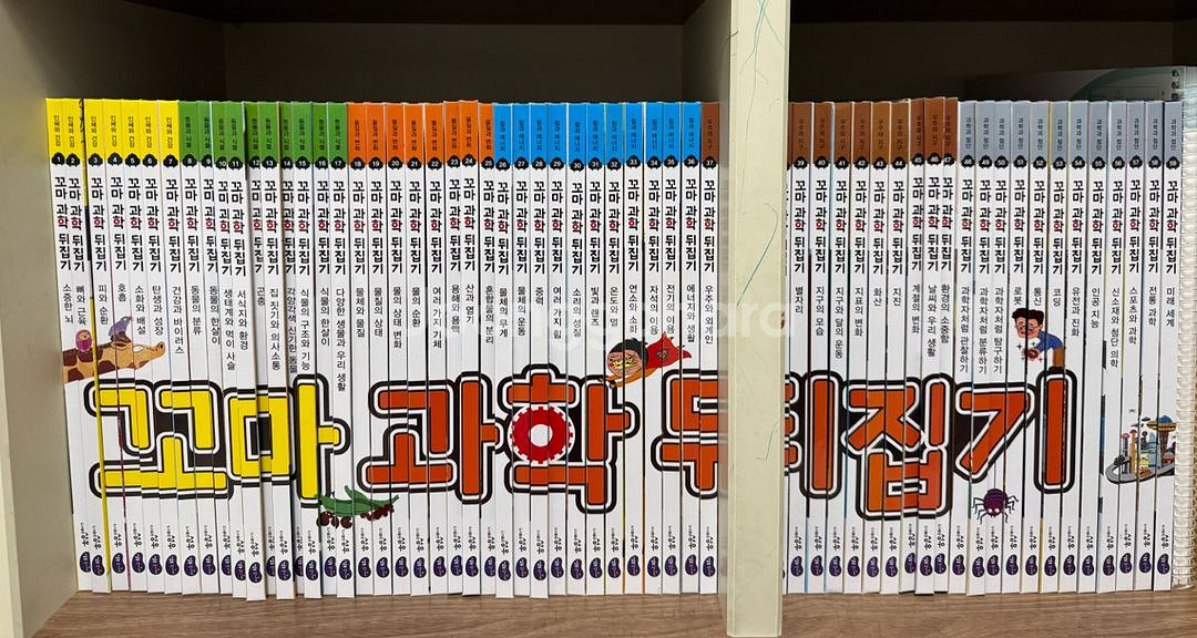 꼬마과학뒤집기(59권)--0