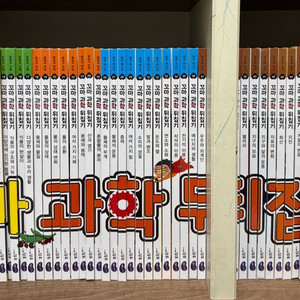 꼬마과학뒤집기(59권)
