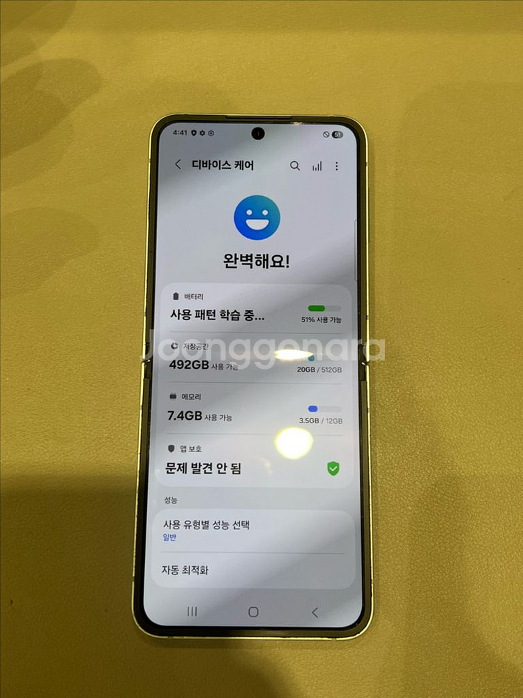 z플립6 512--8