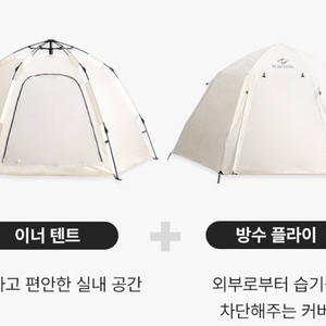 카르닉 원터치 대형 텐트 셋트 팝니다