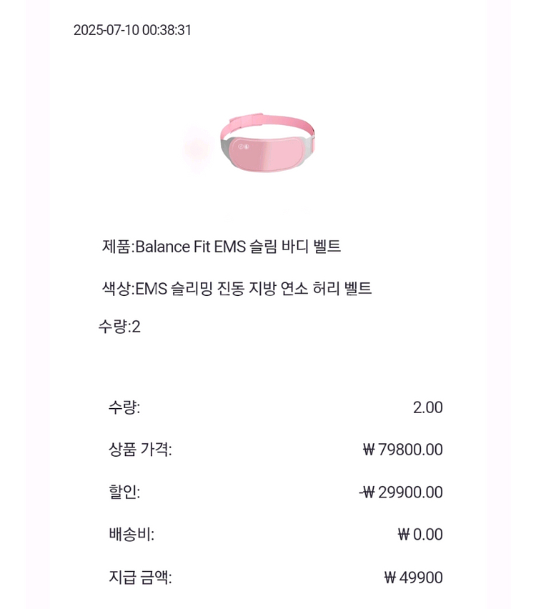 EMS 온열벨트2개--2