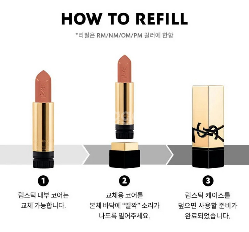 (택포)입생로랑 루쥬 쀠르 꾸뛰르 립스틱 RM--3