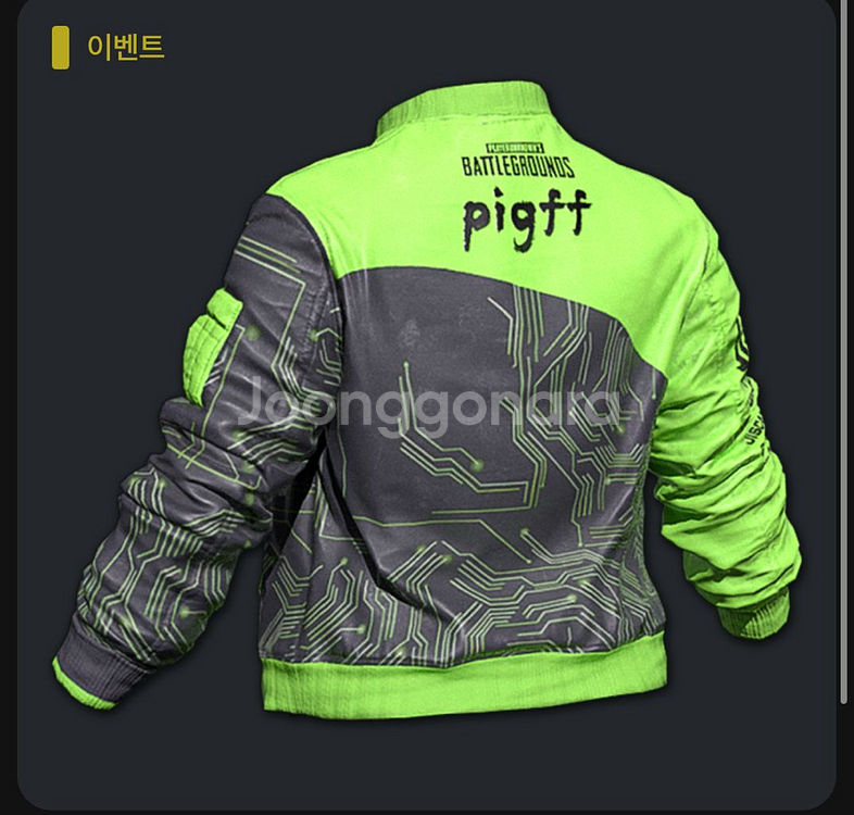 배그 pigff자켓 코드--0