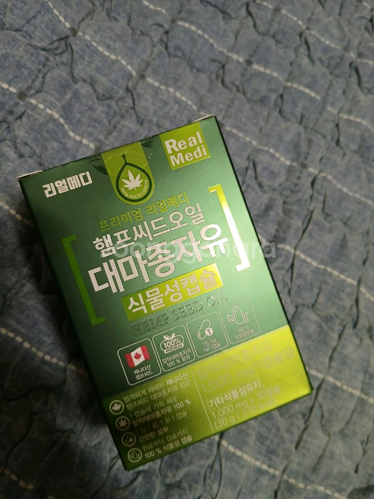 대마종자유--0
