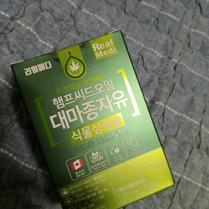 대마종자유