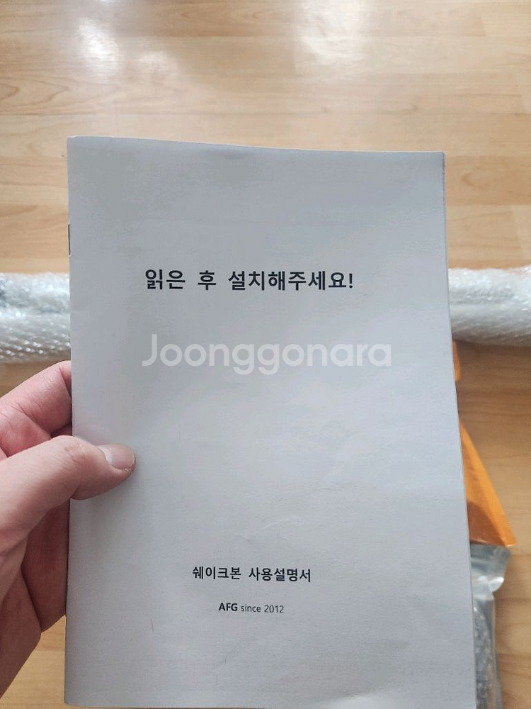 쉐이크본 팝니다--6