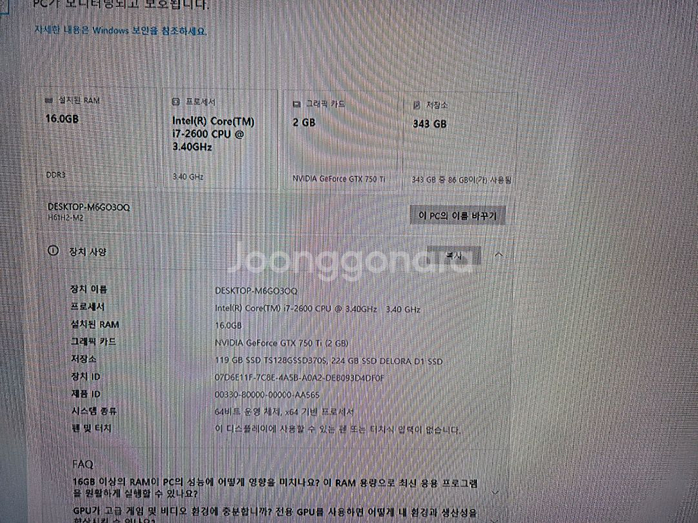 가성비 컴퓨터 본체 i7-2600 GTX750 16g--0