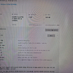 가성비 컴퓨터 본체 i7-2600 GTX750 16g