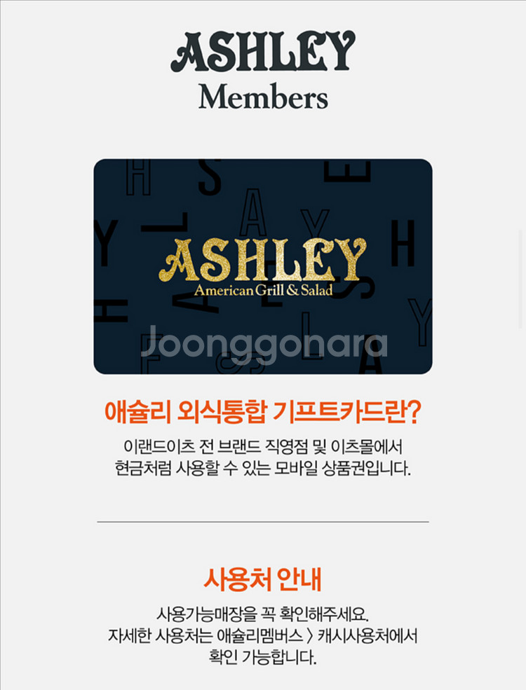 애슐리 5만원--1