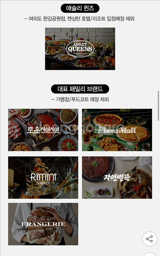 애슐리 5만원--2