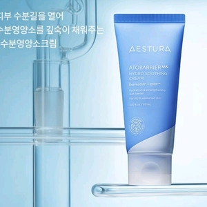 택포) 에스트라 아토베리어 하이드로 수딩크림 60ml