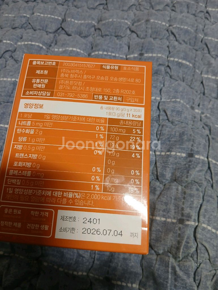 튼튼닷컴카무트효소--0