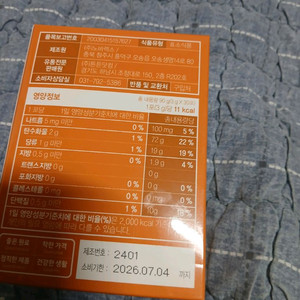 튼튼닷컴카무트효소