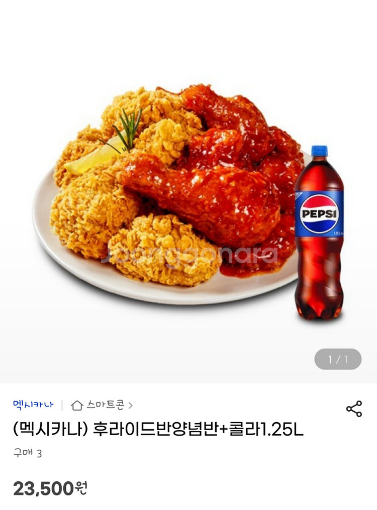 멕시카나 후라이드반양념반+콜라1.25L--0