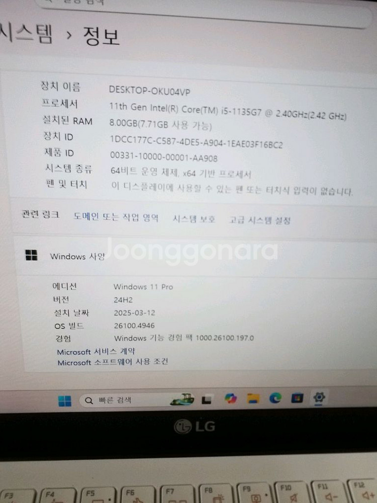 LG그램 i5-1135U7 14Z95N-VP50ML--3