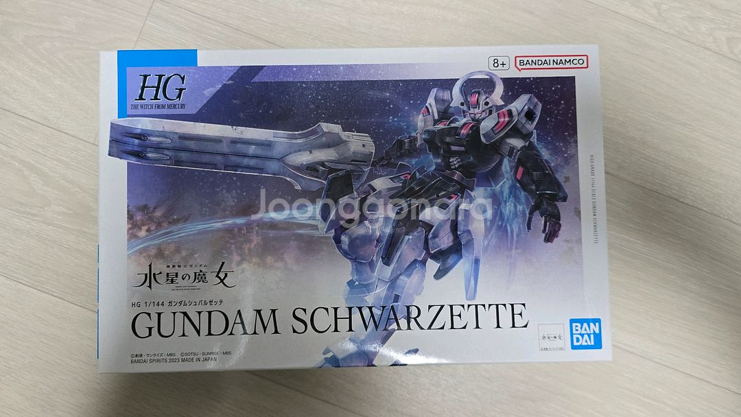 건담 슈바르제테 미개봉품 팝니다--0