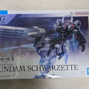 건담 슈바르제테 미개봉품 팝니다