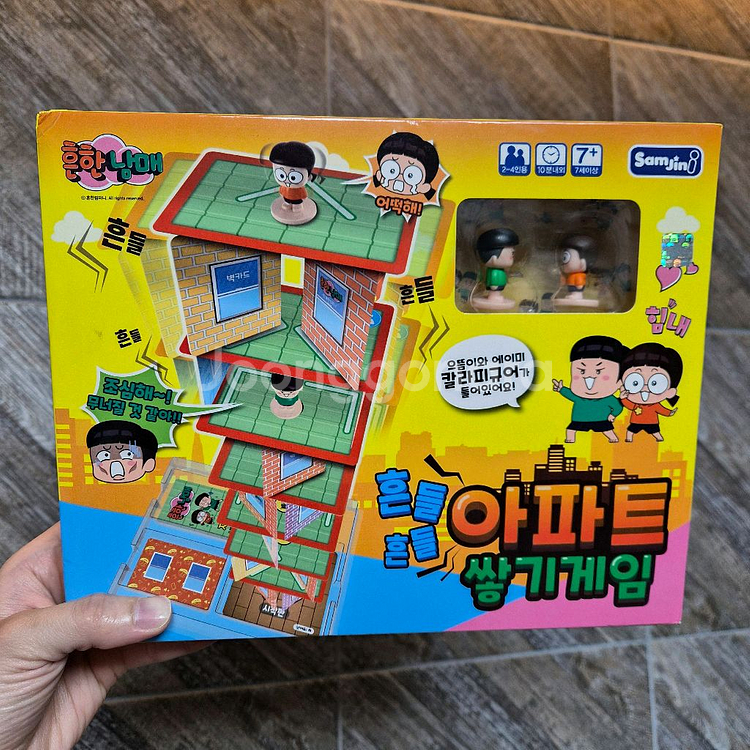 흔들흔들 아파트 쌓기게임 외 3종 보드게임 일괄--0