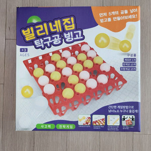 탁구공빙고 팝니다