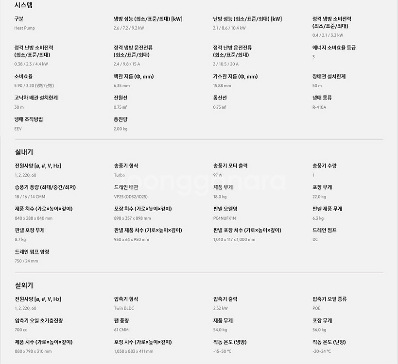 삼성 천장형 4way 냉난방기--1