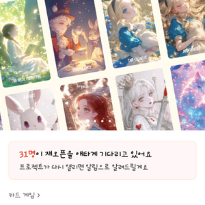텀블벅으로 펀딩된 타로카드들 싹다 구합니다!