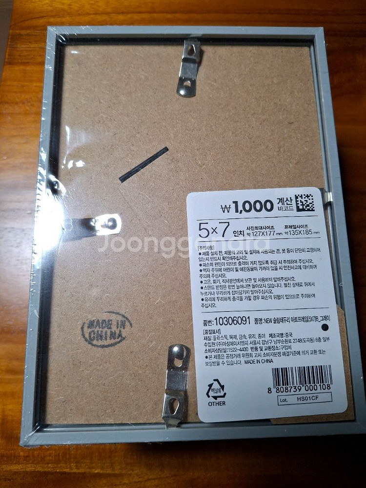 (새상품)사진 액자10개 / 5x7인치/A4사이즈--6