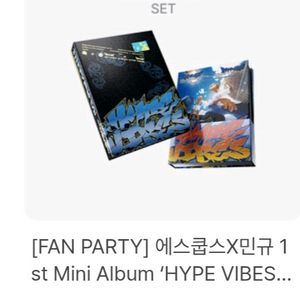 세븐틴 에스쿱스 민규 앨범 일반반 분철 포카 양도