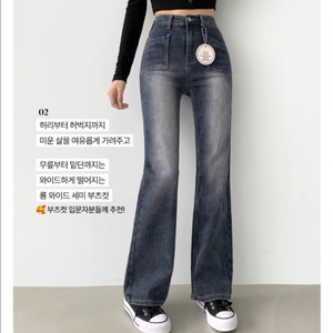 스판 포켓 세미 와이드 부츠컷 데님 팬츠