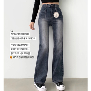 스판 포켓 세미 와이드 부츠컷 데님 팬츠