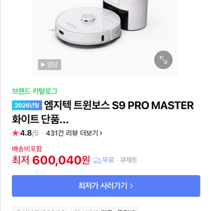 엠지텍 트윈보스 S9 PRO 로봇청소기