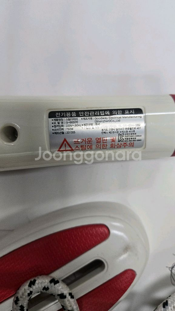 휴대용 스팀다리미--0
