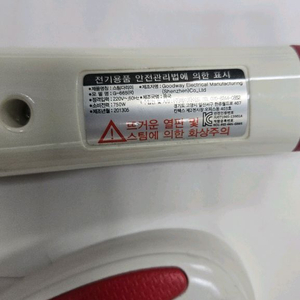 휴대용 스팀다리미