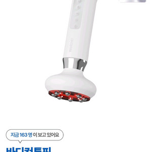 well247 바디튠핏