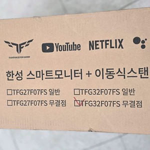 한성)27인치 스마트모니터+이동식스탠드