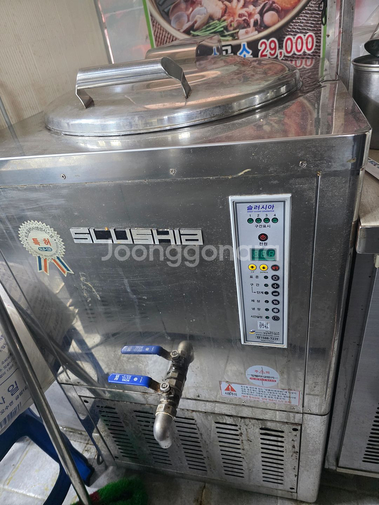 슬러시아 120 중고판매합니다--0