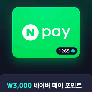 네이버페이 포인트 3000원권 판매해요