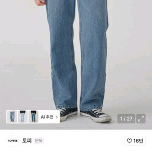 토피 와이드 데님 (LIGHT BLUE)