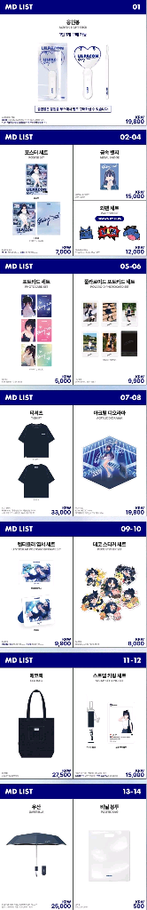 [일괄]릴파콘 굿즈--1