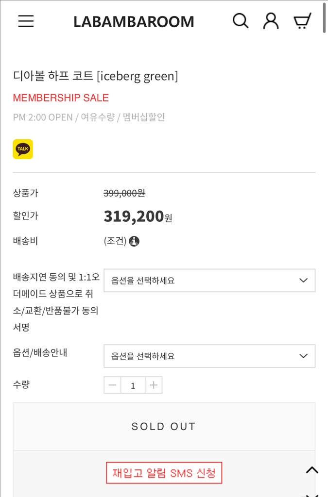 라밤바룸 코트 디아볼 하프 1사이즈 새상품--1