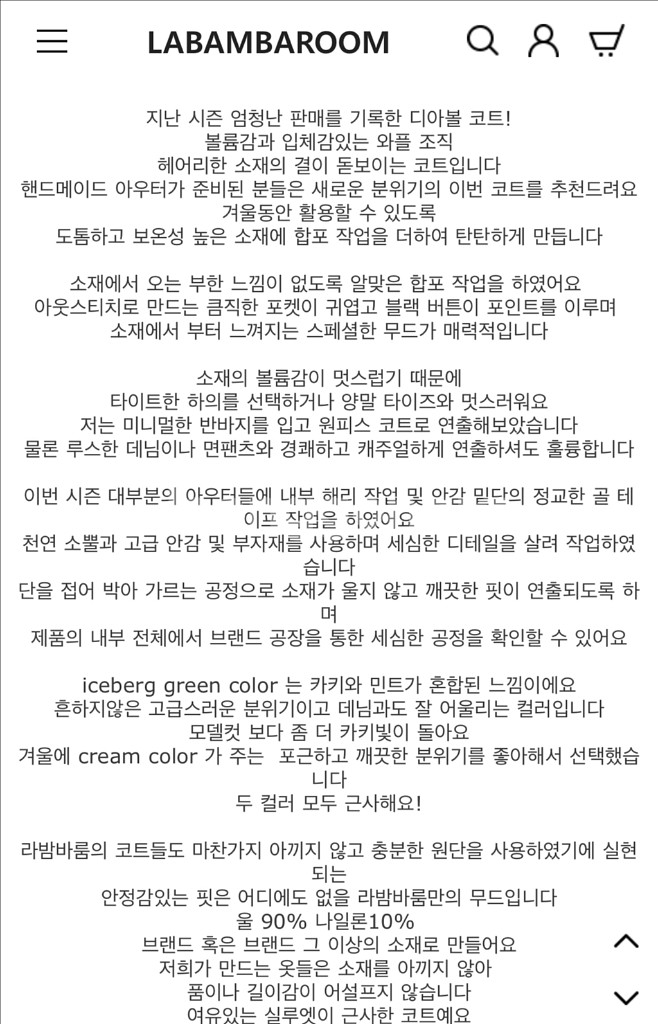 라밤바룸 코트 디아볼 하프 1사이즈 새상품--2