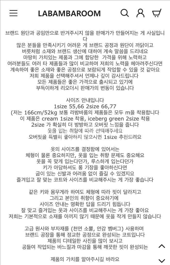 라밤바룸 코트 디아볼 하프 1사이즈 새상품--3