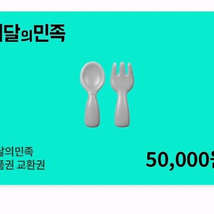 배민상품권