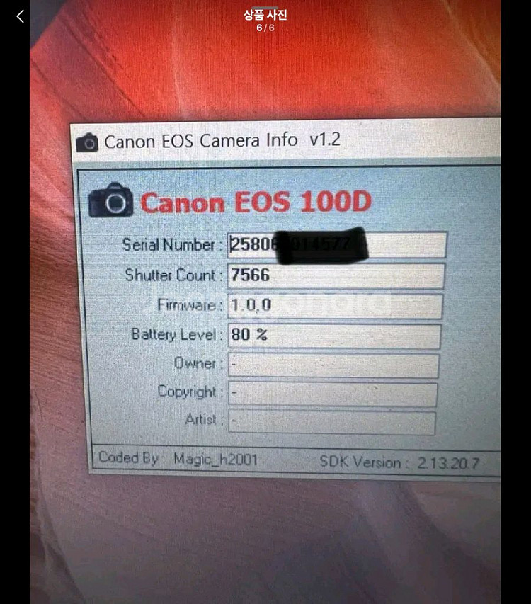 캐논 EOS 100D A급(셔터카운트 7600)--6