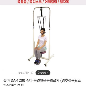 슈마 목견인기 DA-1200 경추전문용 미사용 새제품