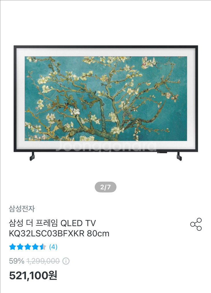 삼성 더프레임 QLED 32인치 모니터 미개봉 새상품--3