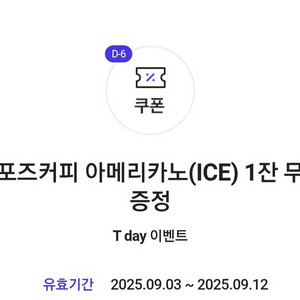 컴포즈커피 아메리카노 판매합니다