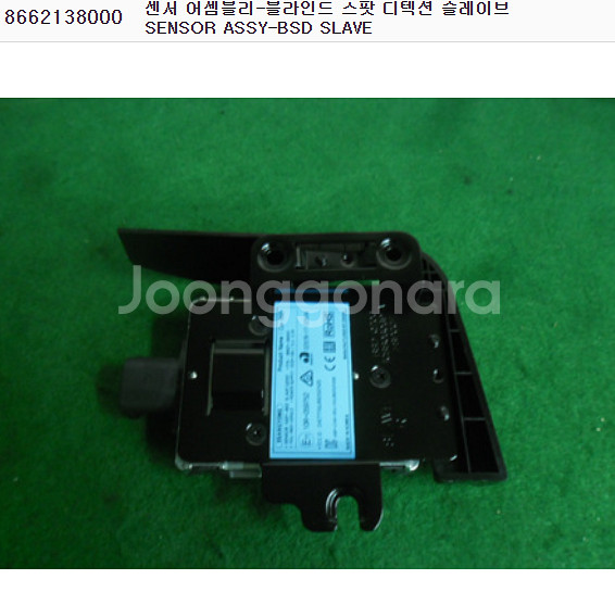 (새상품)렉스턴스포츠 양쪽 BSD센서 사각지대센서 측--0