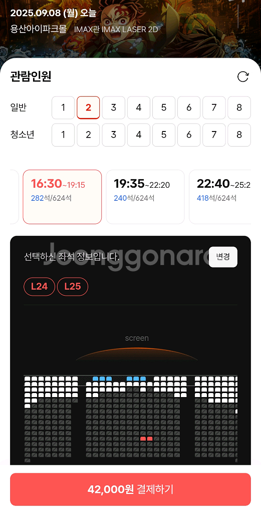 정가 용아맥 용포디 용포프 8일 월 14:00 16:3--2